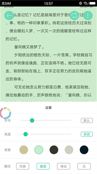 新御书屋截图2