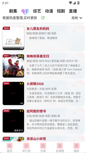 咕噜咕噜截图0