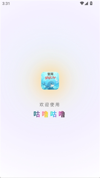 咕噜咕噜截图1