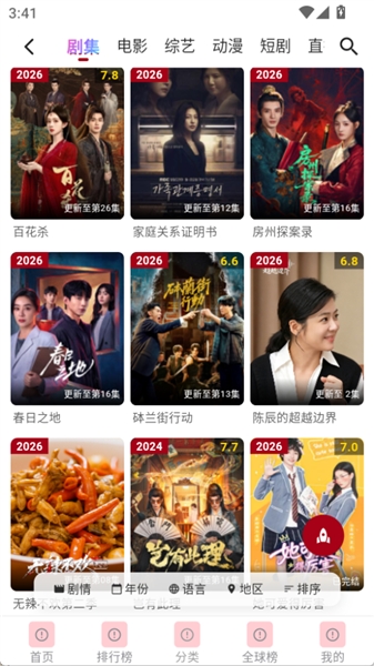 咕噜咕噜截图2
