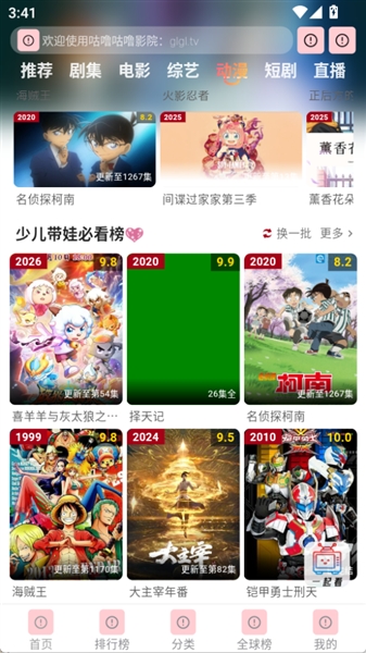 咕噜咕噜截图3