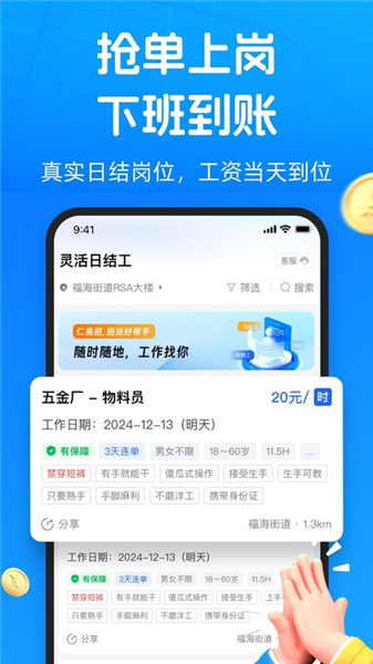 仁易招截图0