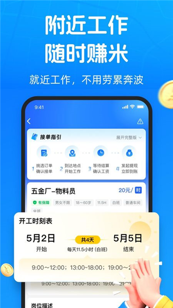 仁易招截图1
