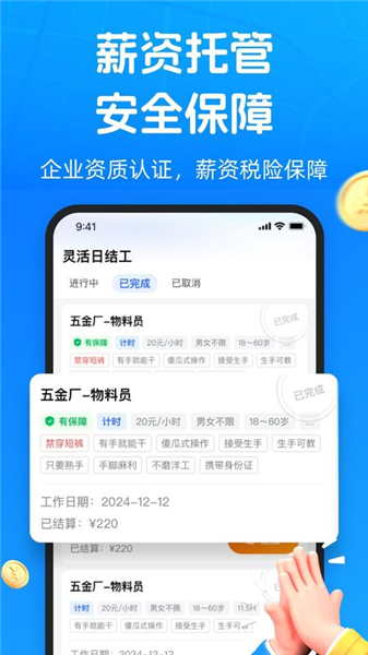 仁易招截图2
