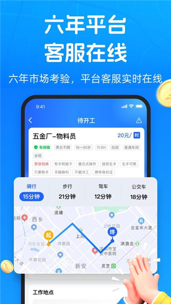 仁易招截图3