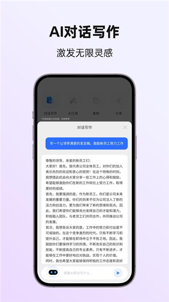 讯飞写作截图0