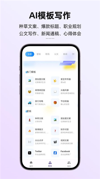 讯飞写作截图2