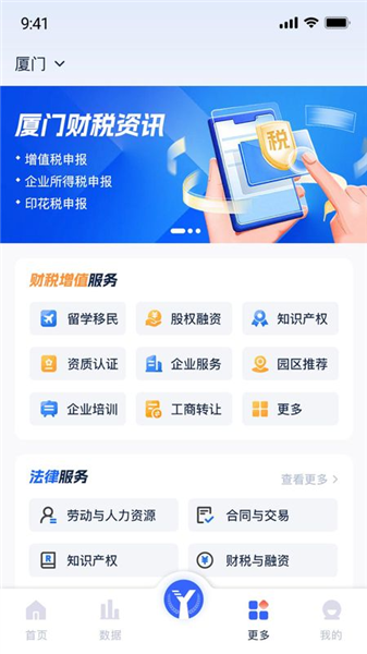 易账通截图3