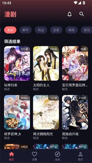 漫小社截图1