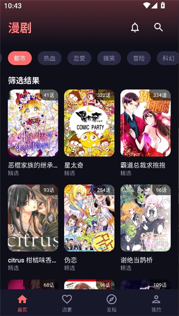 漫小社截图2