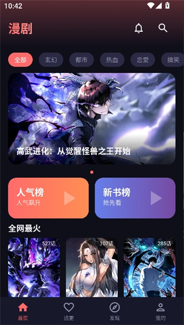 漫小社截图3