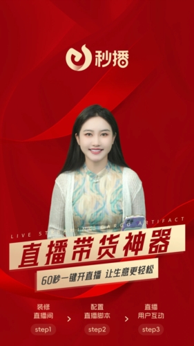 秒播截图4