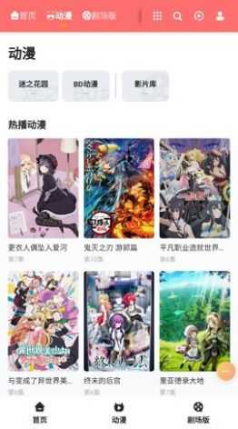 橘子动漫截图0