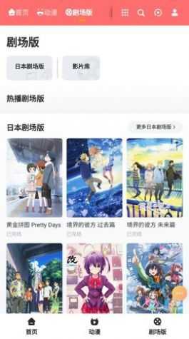 橘子动漫截图1