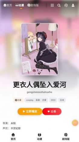 橘子动漫截图2