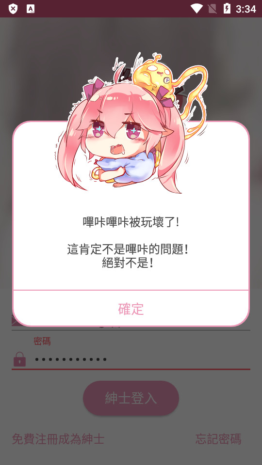 哔咔截图0