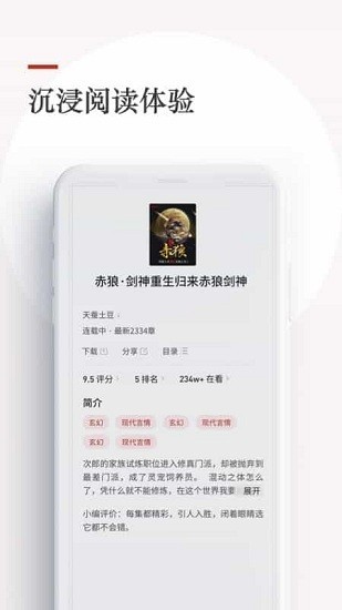 泡泡小说截图0