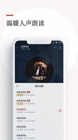 泡泡小说截图1