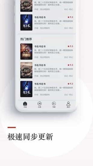 泡泡小说截图2