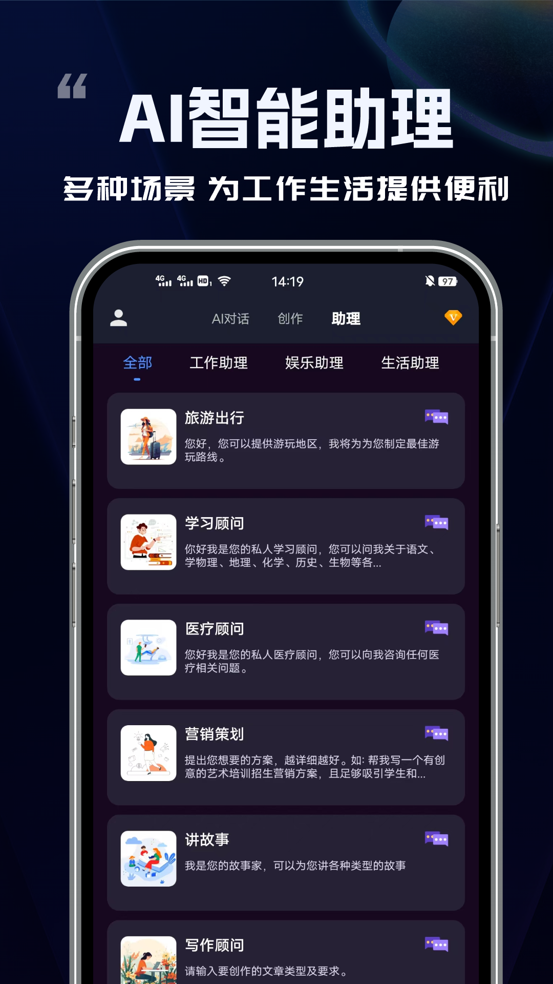 Chat写作专家     截图1