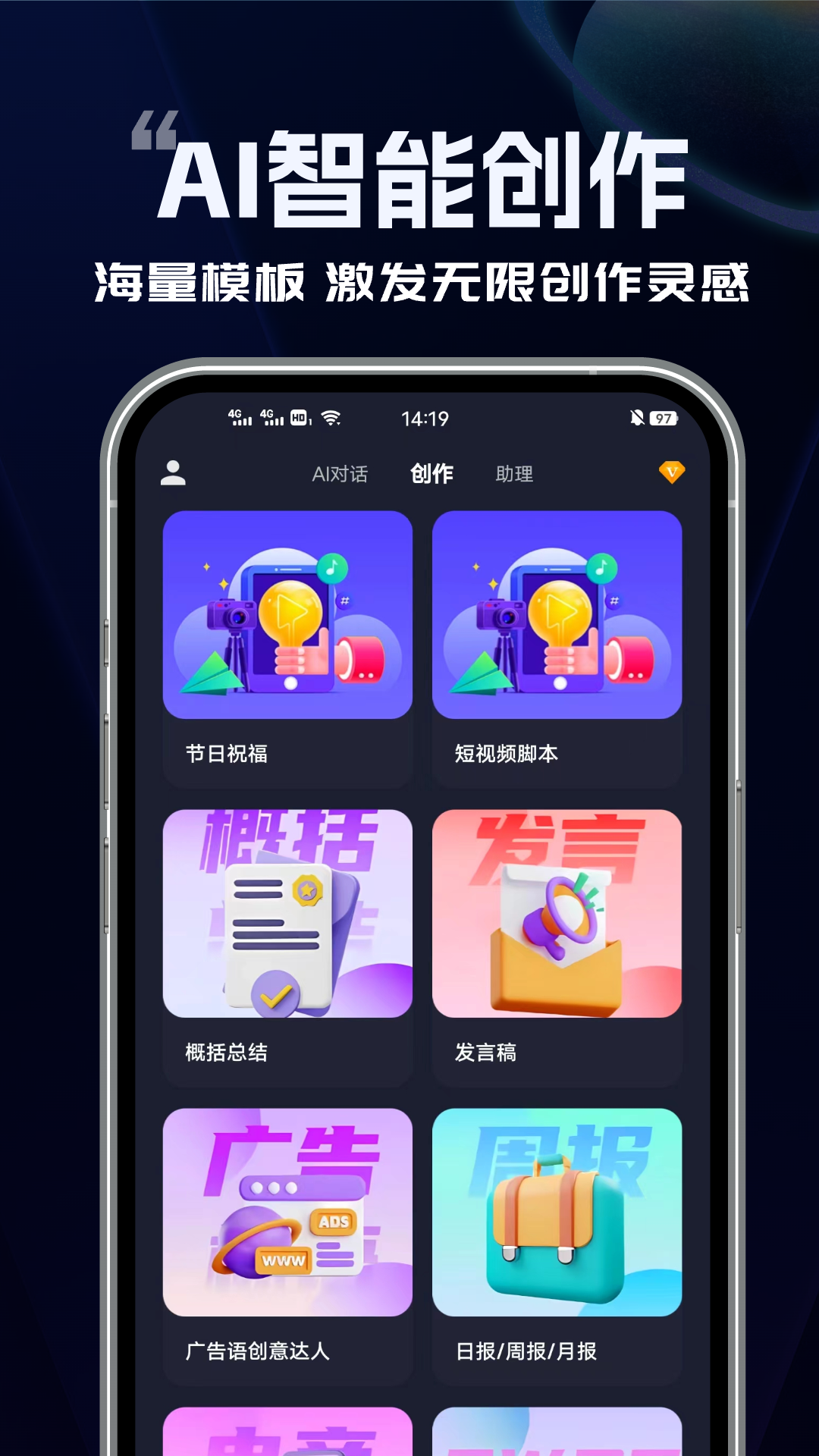 Chat写作专家     截图2