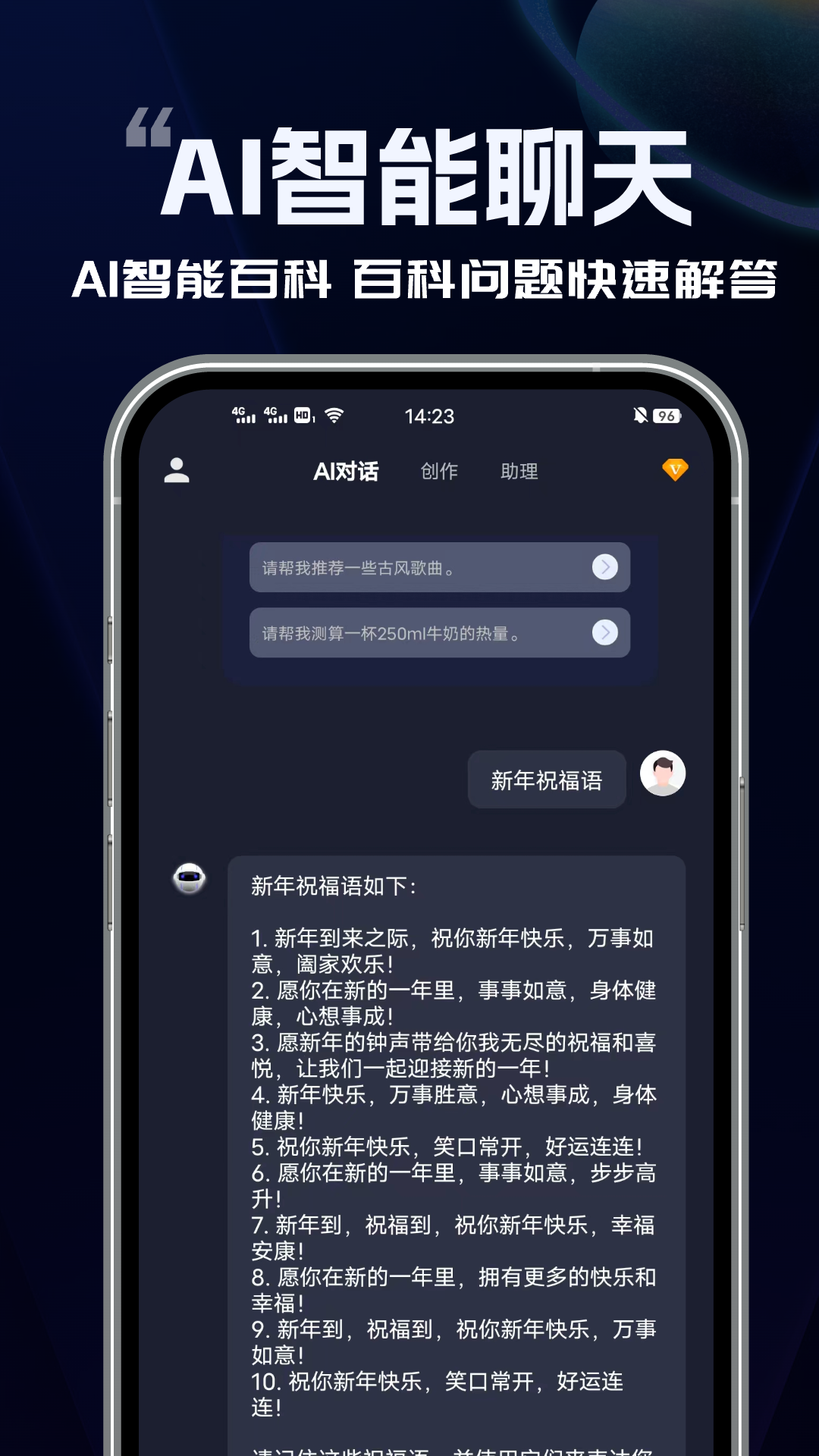 Chat写作专家     截图3