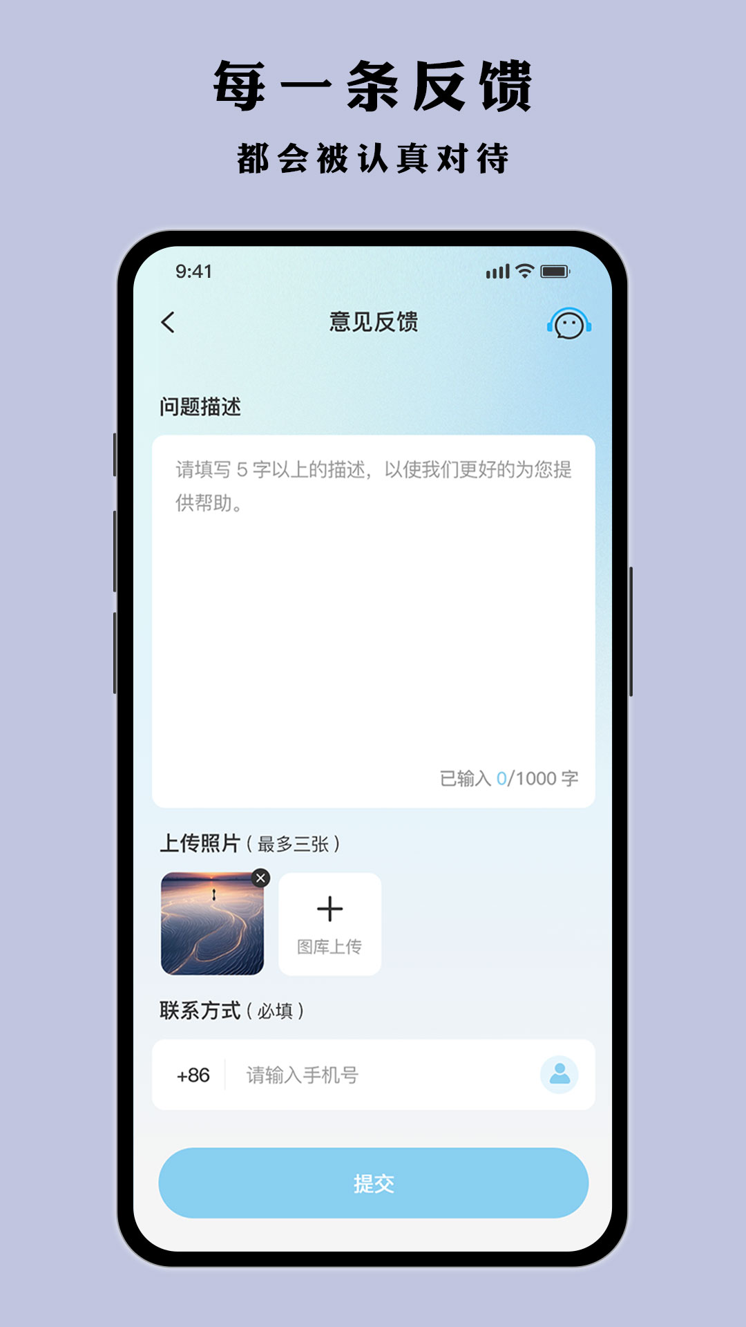 叶子多多截图0