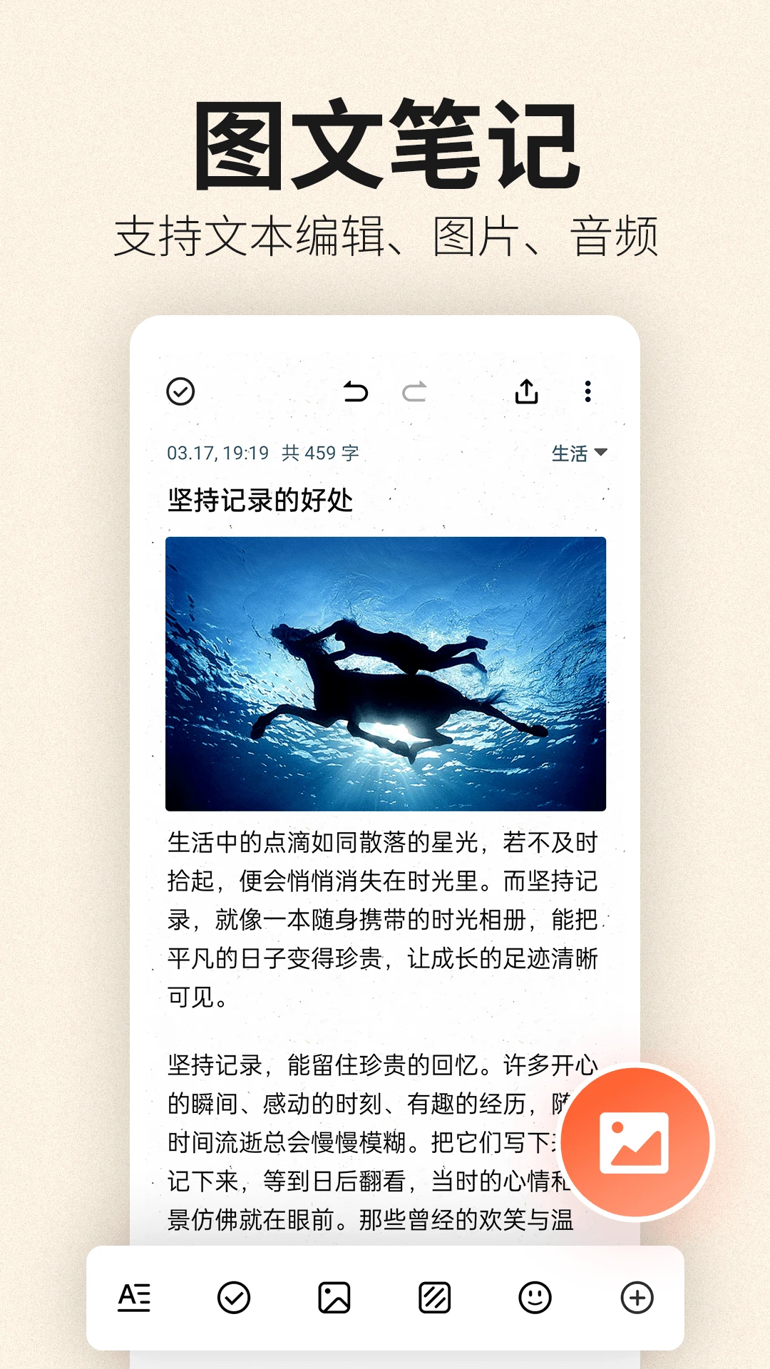 便签笔记截图0