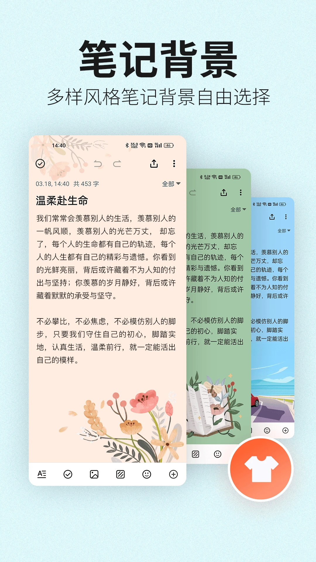 便签笔记截图1