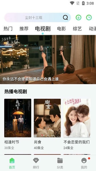 小小影视截图2
