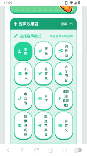 脆角猫语音盒截图0