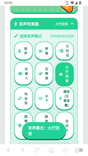 脆角猫语音盒截图2