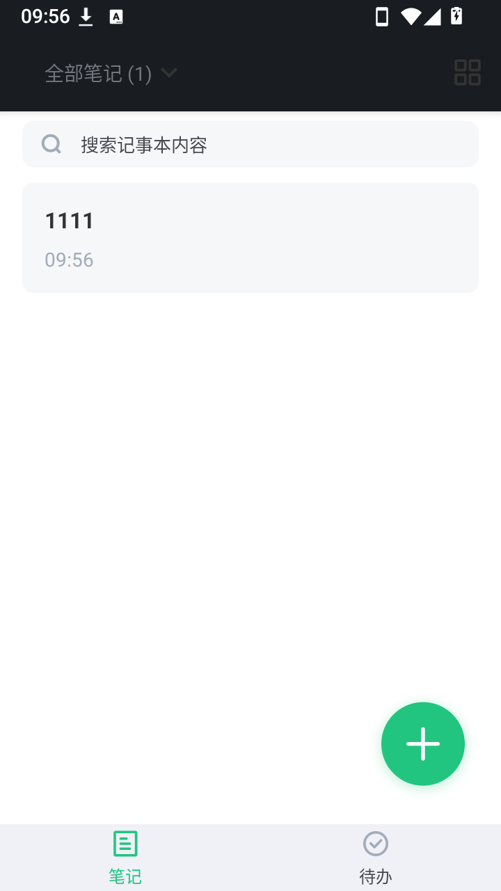 freemenote记事本截图0