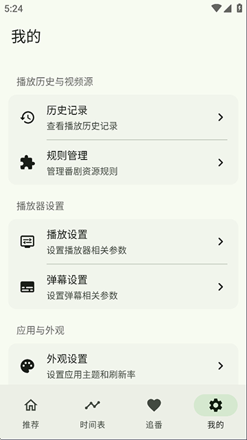 kazumi动漫截图0