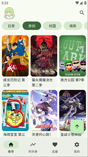 kazumi动漫截图1