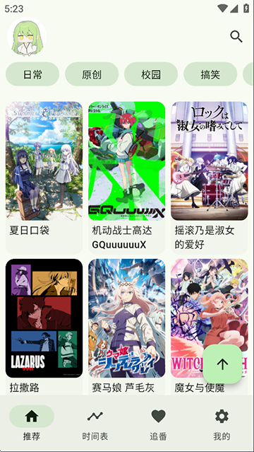 kazumi动漫截图2