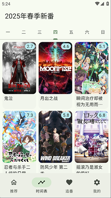 kazumi动漫截图3