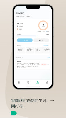 Lingo每日英语截图0