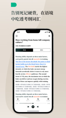 Lingo每日英语截图2