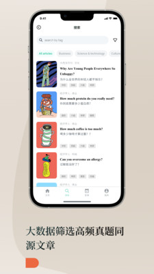 Lingo每日英语截图3