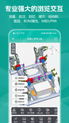 小可CAD看图截图0