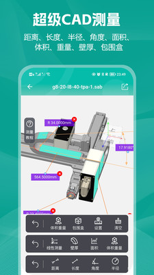 小可CAD看图截图2