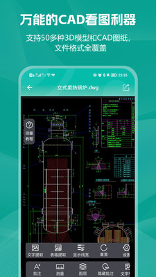 小可CAD看图截图3