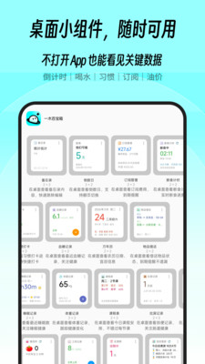 一木百宝箱截图0