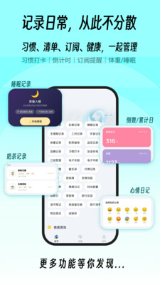 一木百宝箱截图2