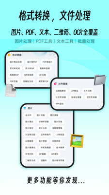 一木百宝箱截图3