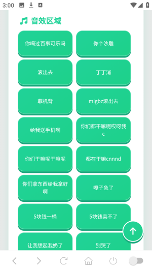 嘎子语音盒截图0