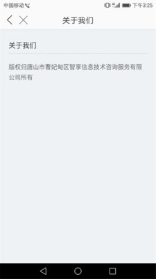 智享外卖截图1