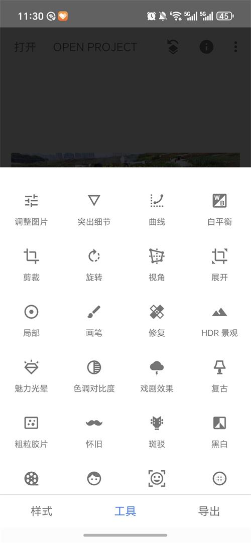 BetterSeed截图1