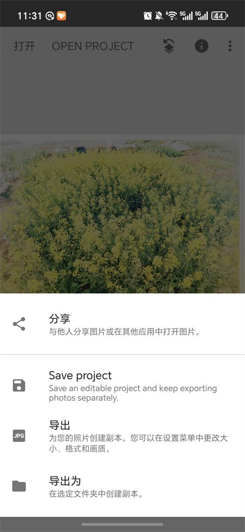BetterSeed截图2